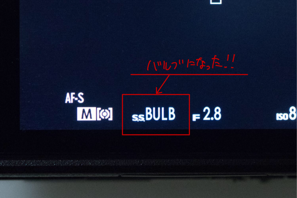 【解決】FUJIFILM XT-2でバルブ撮影ができない場合の対処法