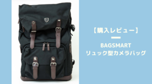 真実に ドリル 十分 無印 リュック カメラ Hopewellfbc Org