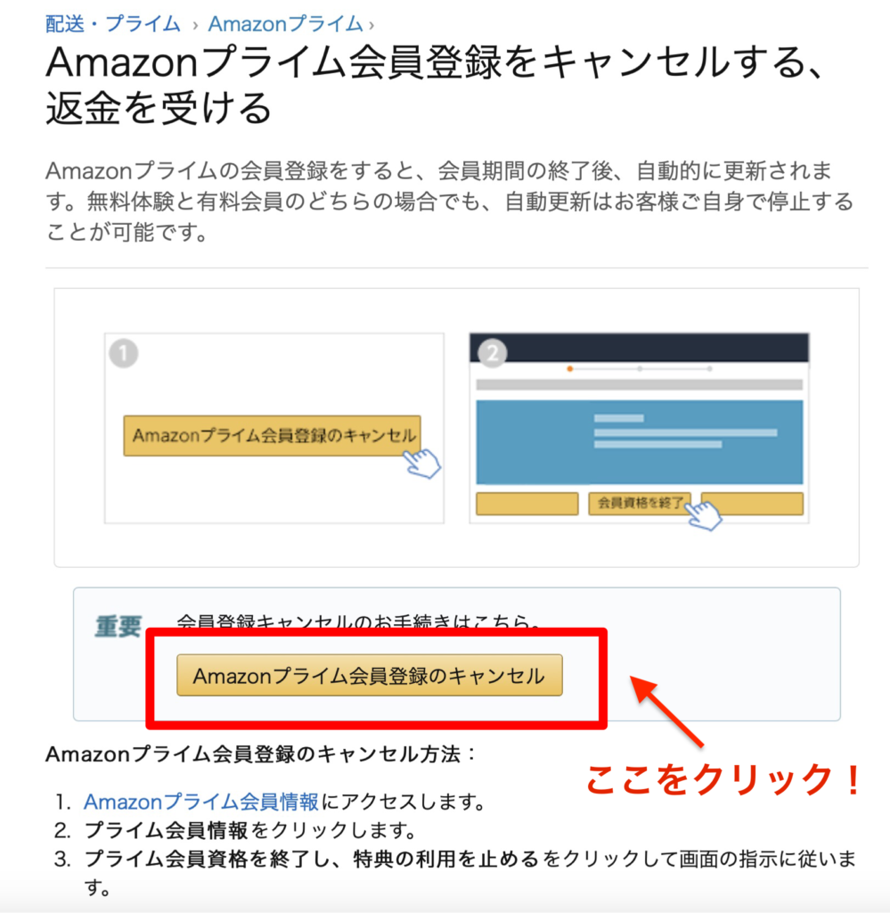 Amazonプライムをおすすめする11の理由 特典や年会費 退会までを徹底解説 街角ファインダー