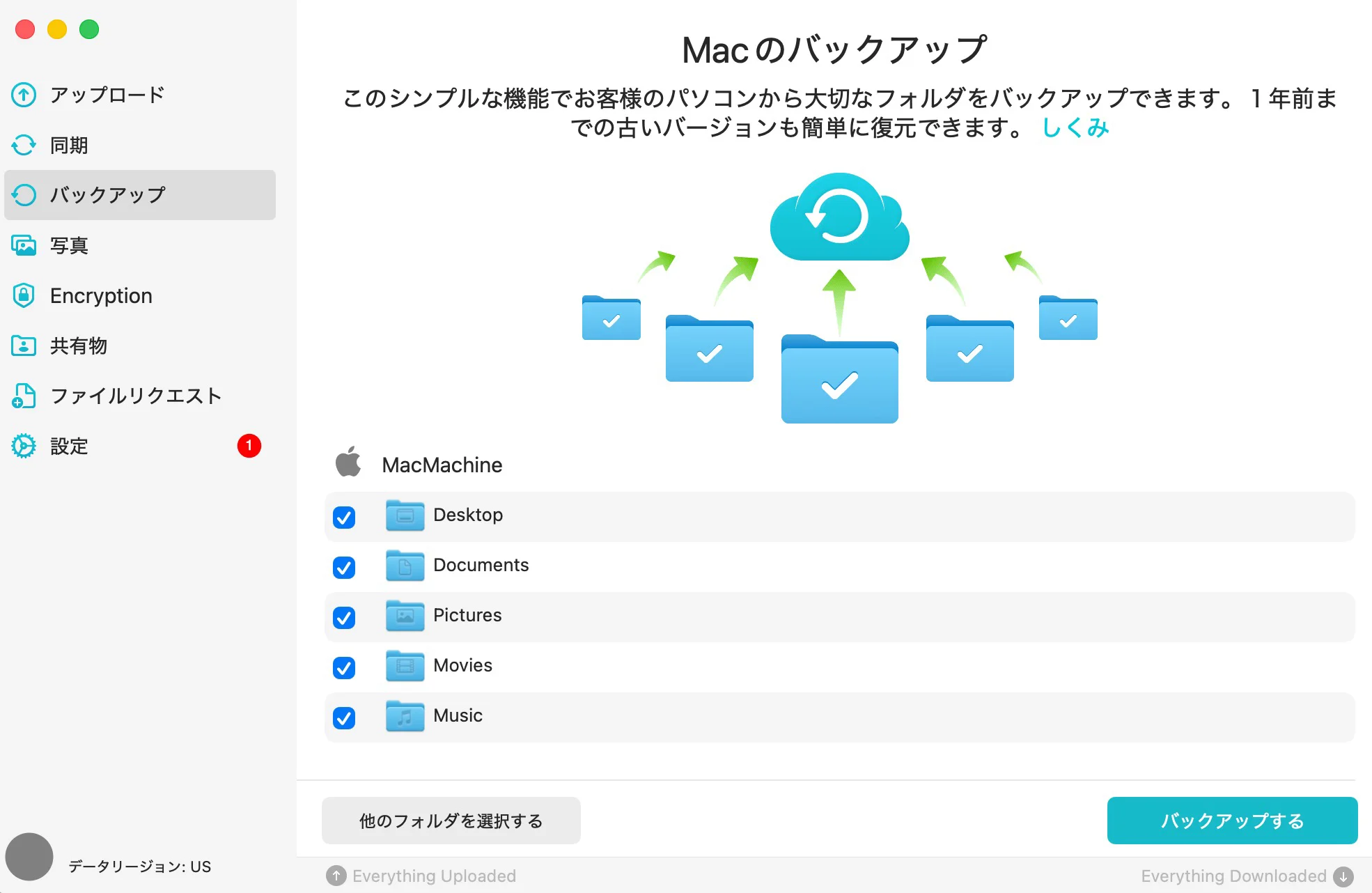 iCloud不要でMacのデスクトップや書類を自動バックアップするpCloudの設定画面